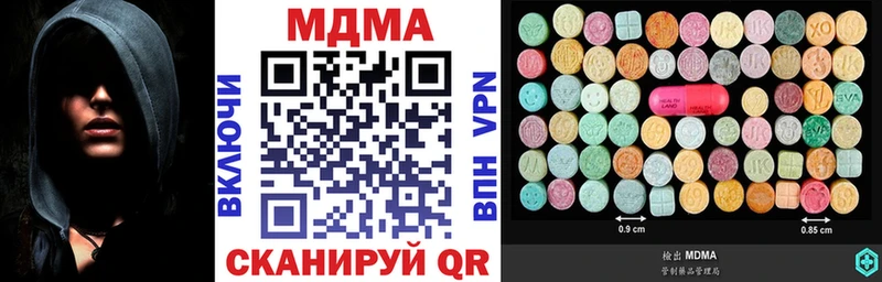 продажа наркотиков  Заволжск  МДМА crystal 