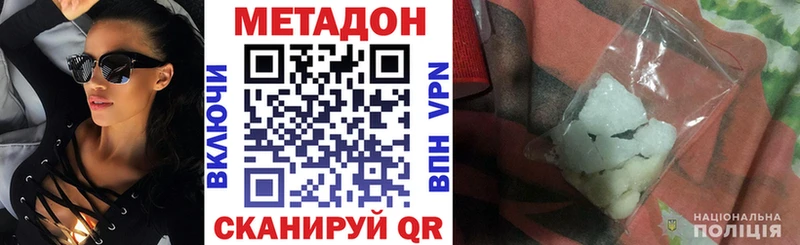 МЕТАДОН белоснежный  закладки  мега ССЫЛКА  Заволжск 